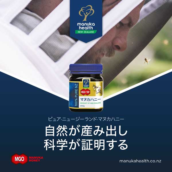 Manuka Health leaflet English to Japanese translation